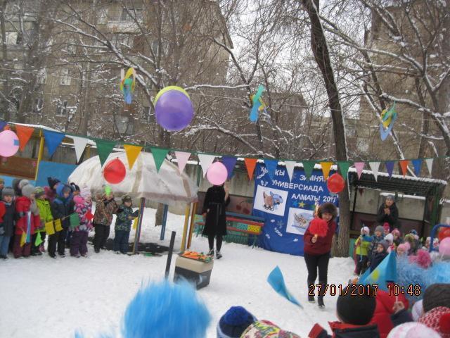 Универсиада