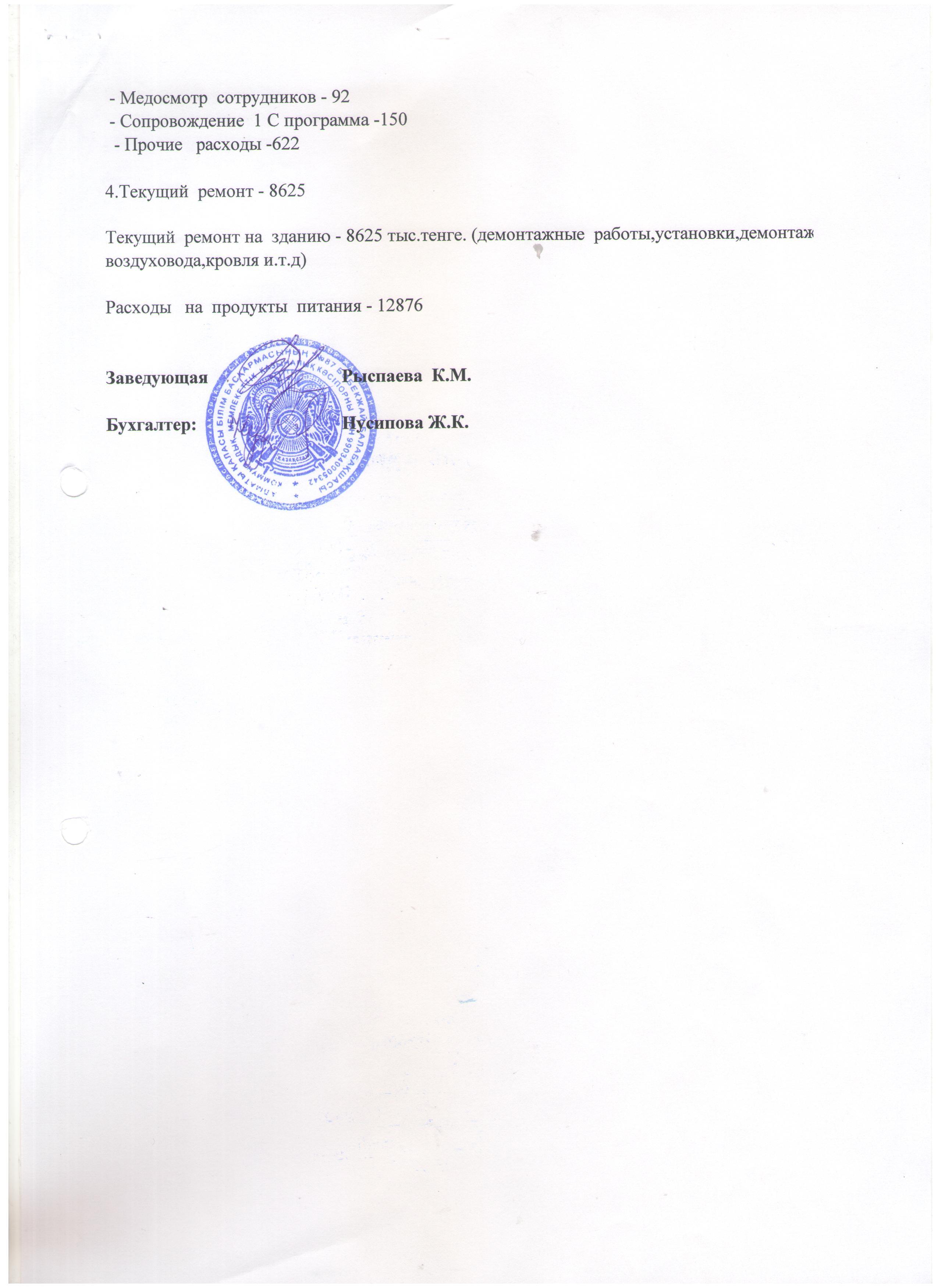 Отчет о доходах  и расходах  за 1 полугодие 2017 года год