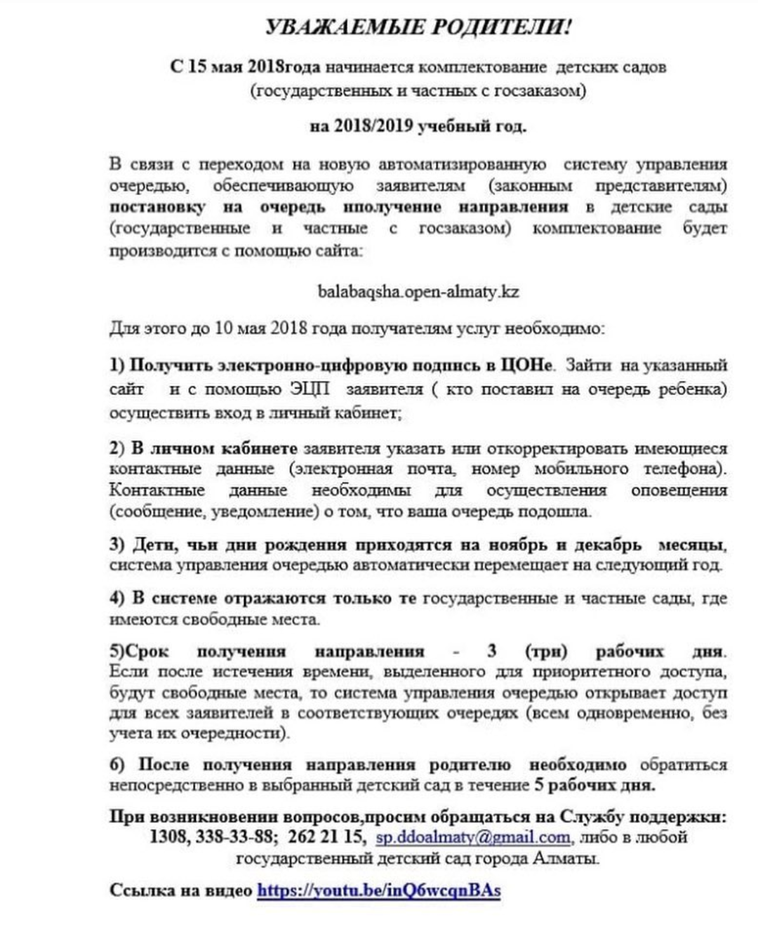 Уважаемые родители!!!