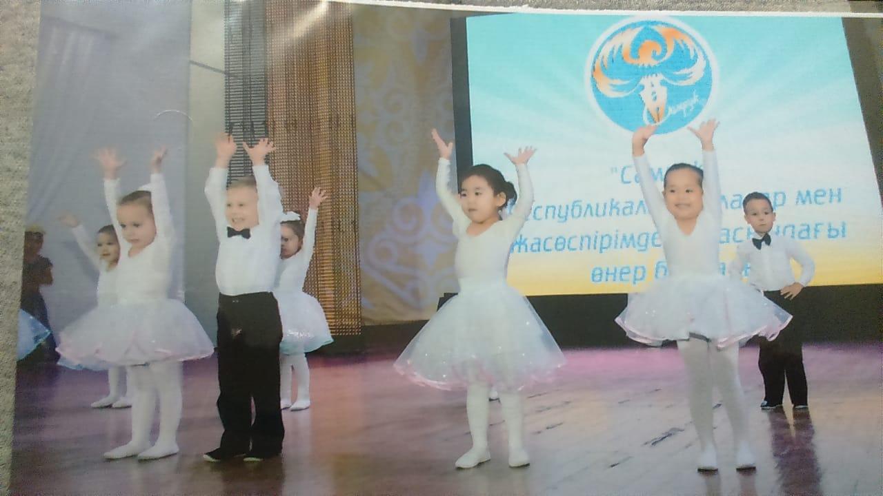 "Самрұқ" Республикалық балалар мен жасөспірімдер арасындағы өнер байқауы