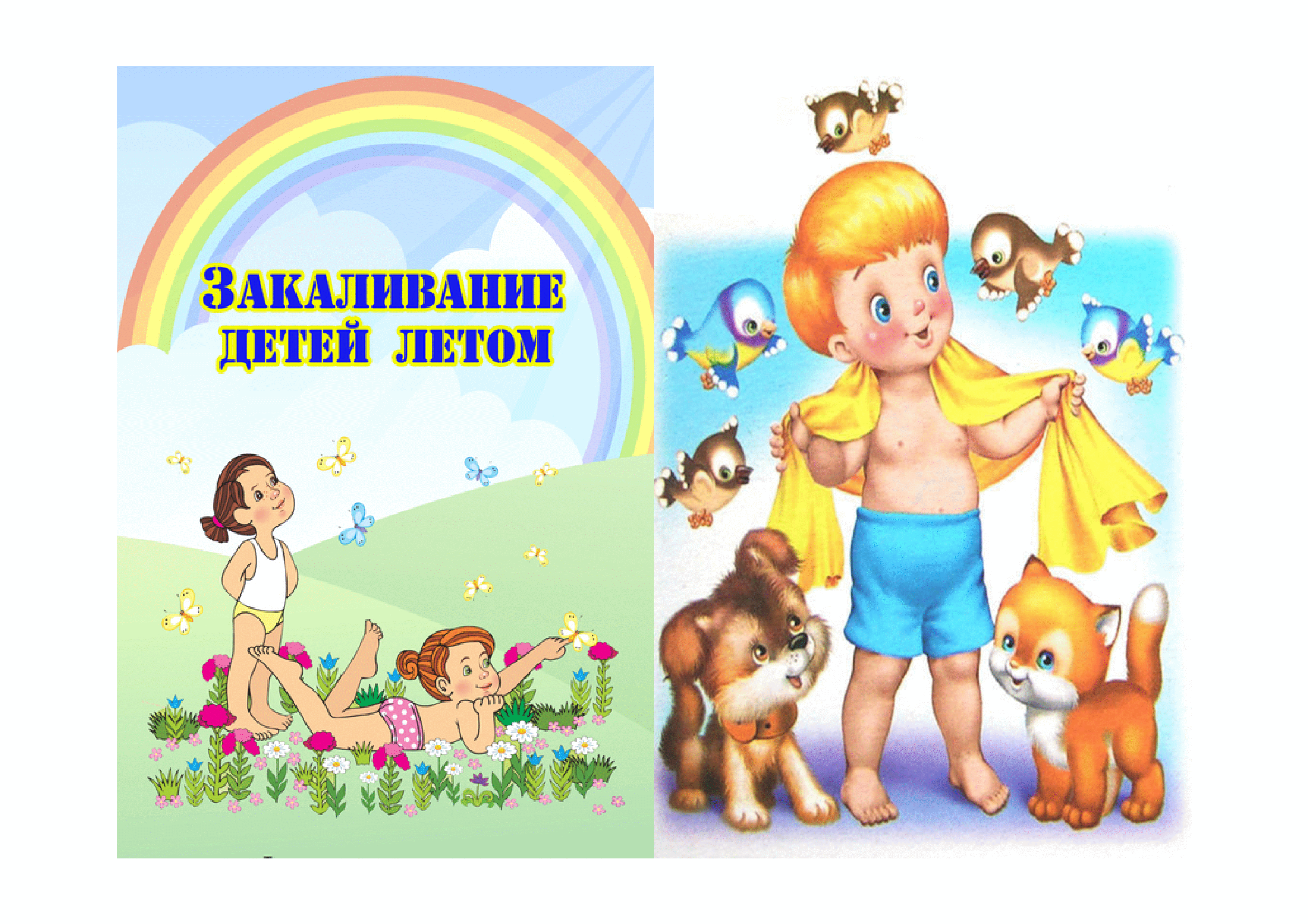 Жазғы сауықтыру Ортаңғы «Тулпар» тобы